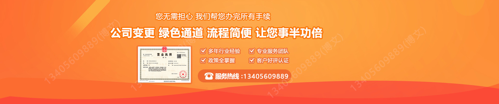 沁阳工商变更服务内容