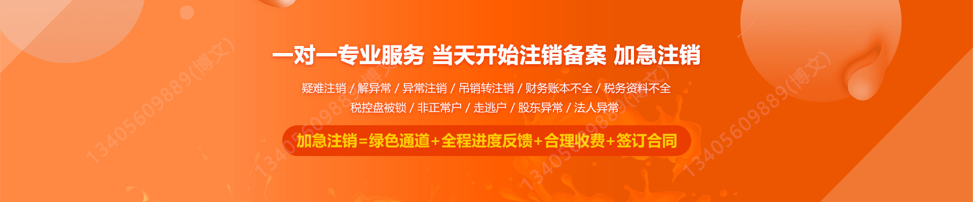 沁阳工商注销